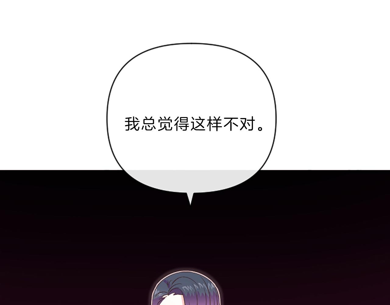 第12话 苦恼87