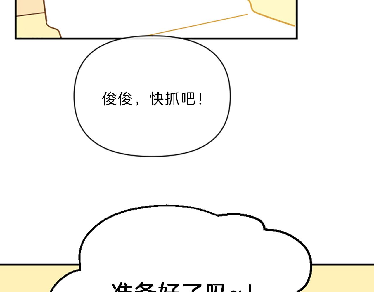 第6话 偏爱147