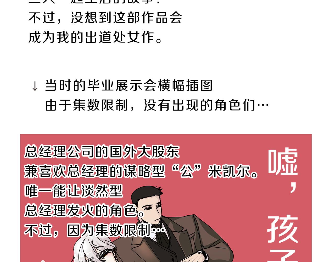 完结篇 我们的幸福之家138