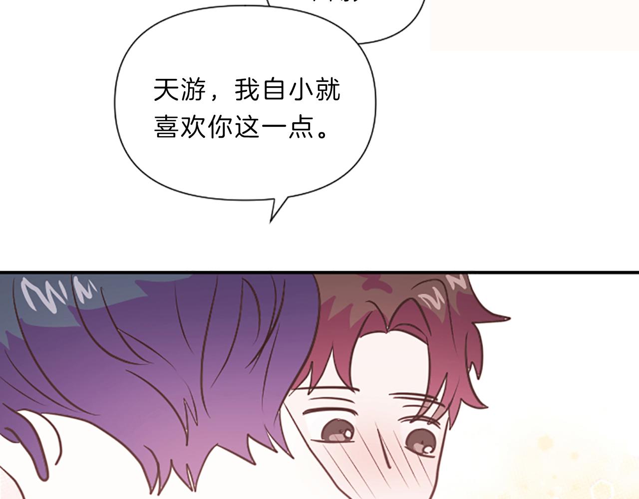 完结篇 我们的幸福之家117