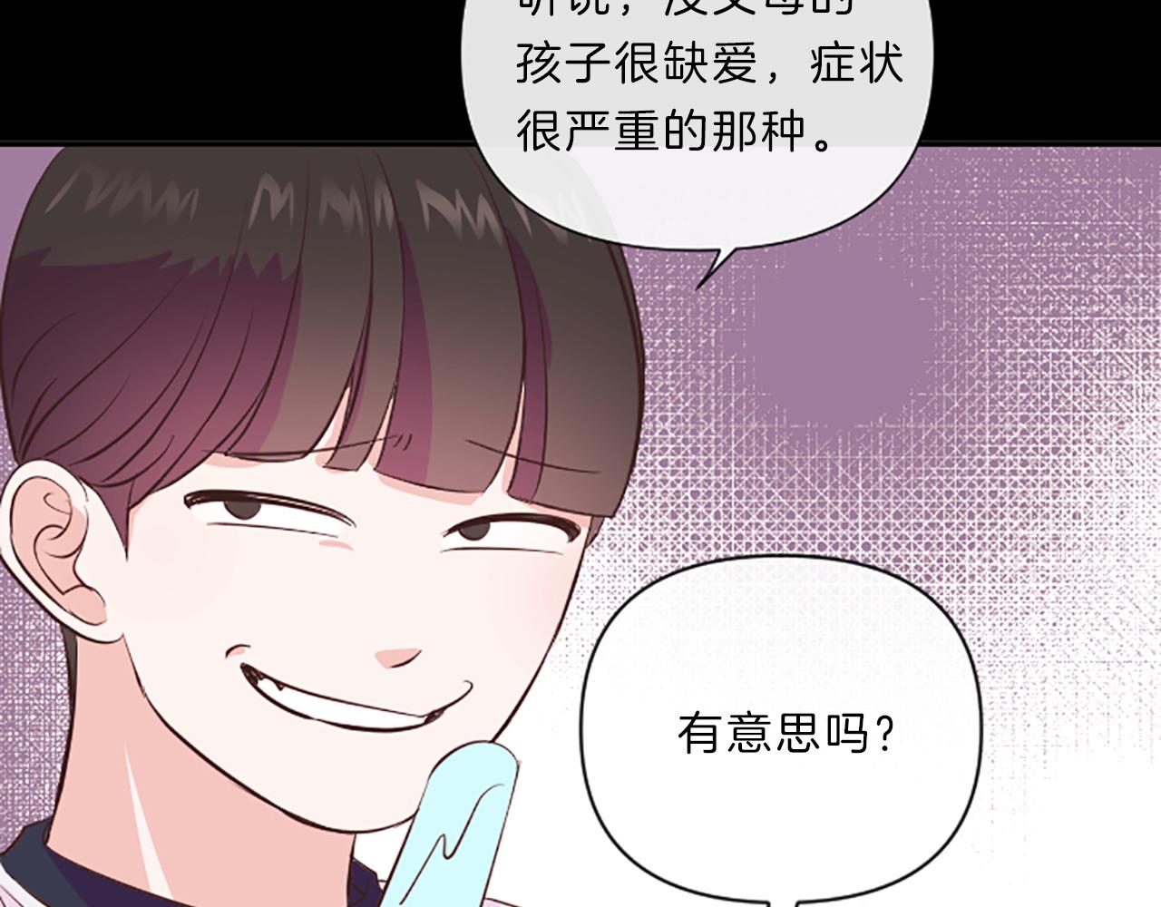 第9话 孩子的爸爸83