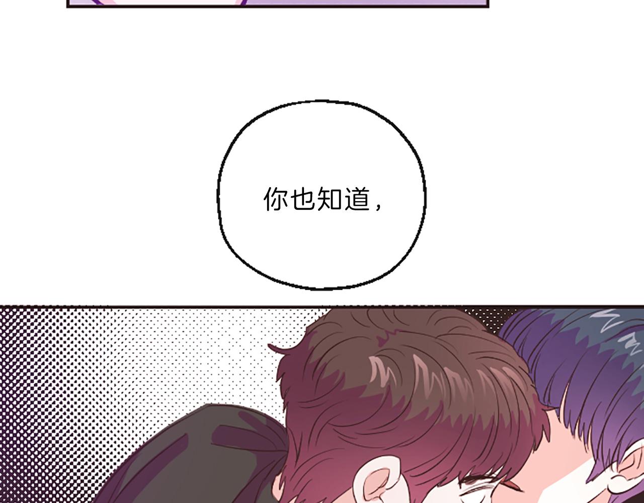 第14话 酒後吐真言88
