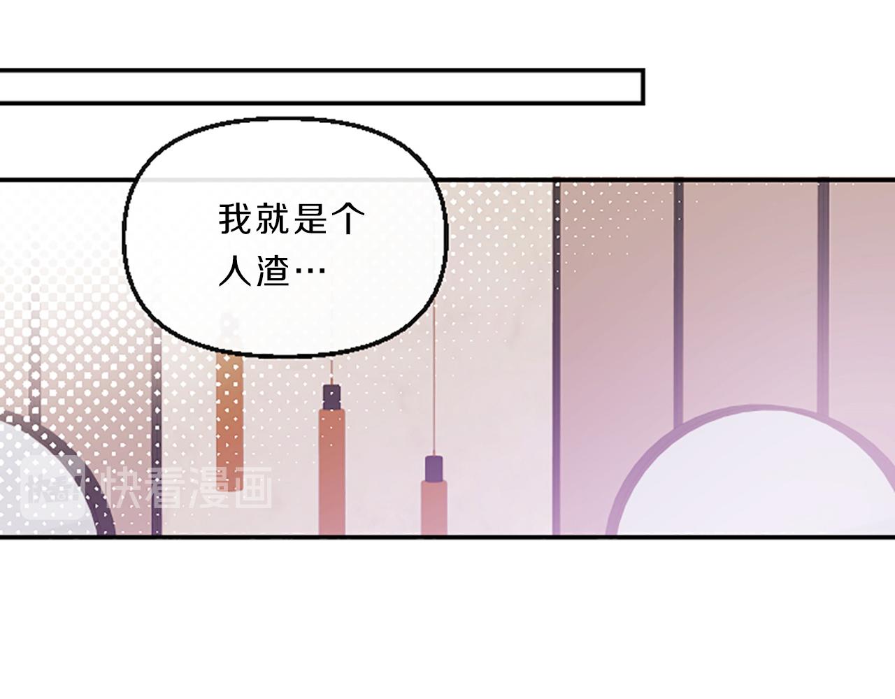 第11话 裂痕84