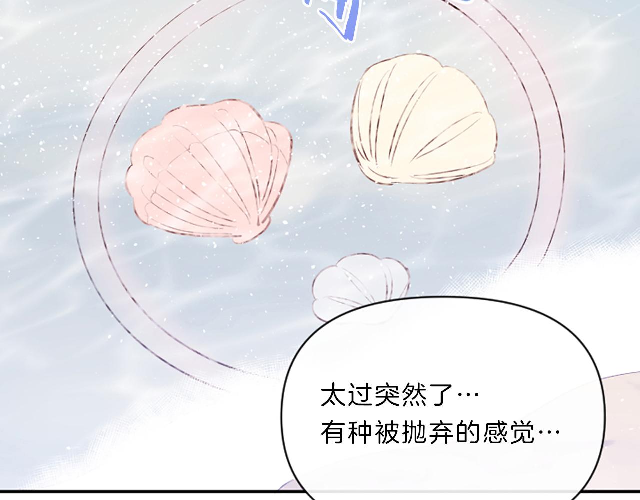 第12话 苦恼71