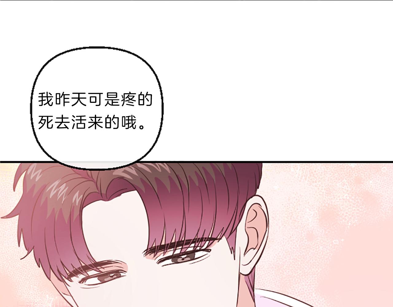 第15话 误会86