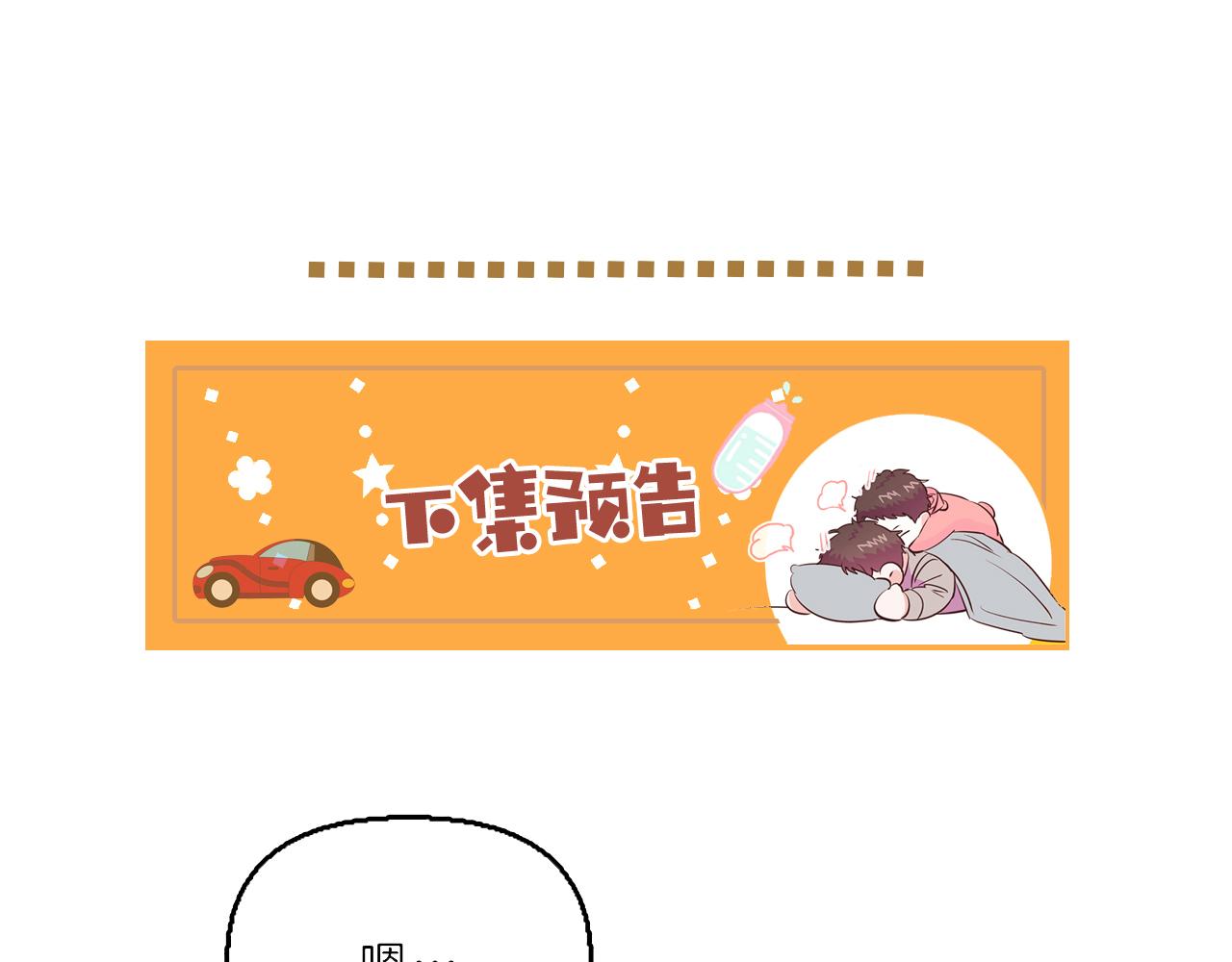 第11话 裂痕129