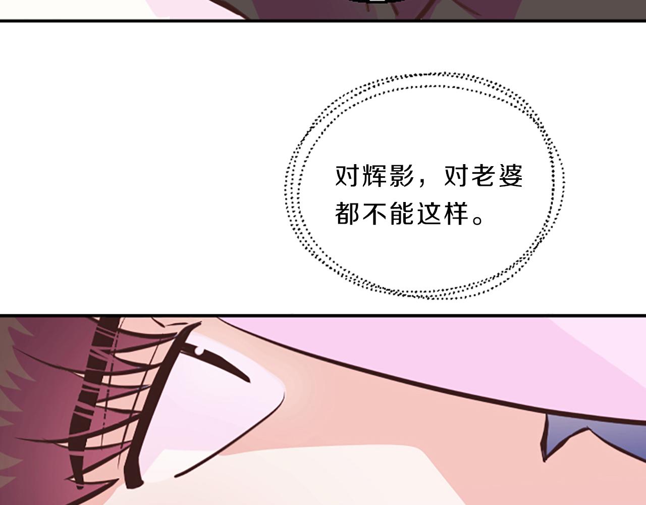 第11话 裂痕61