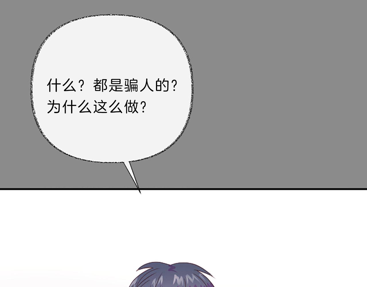 第18话 失恋70