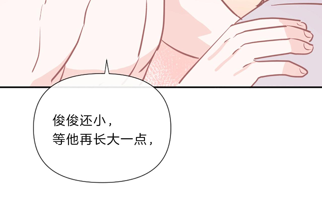 完结篇 我们的幸福之家113