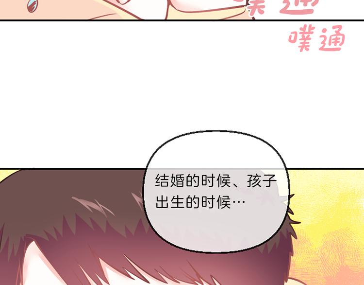 第2话 陪在我身边41