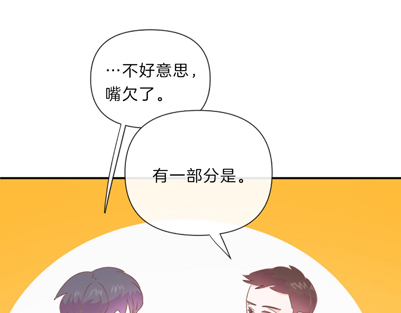 第18话 失恋54