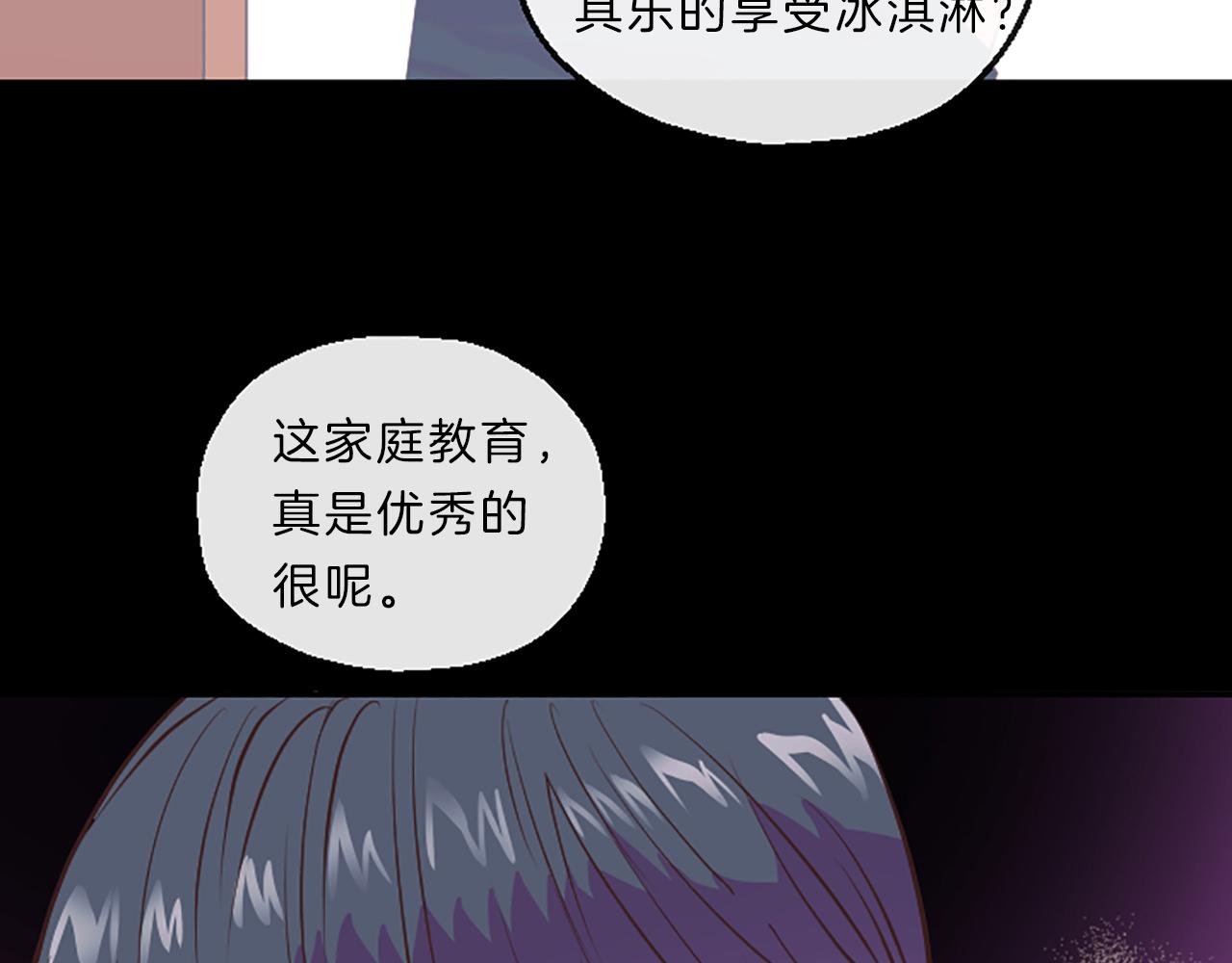 第9话 孩子的爸爸86