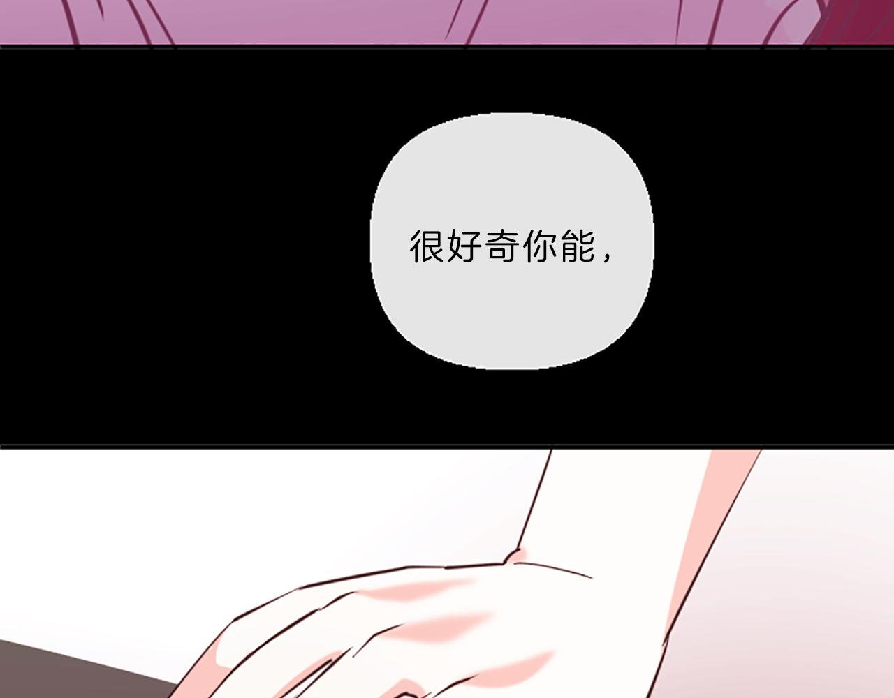第12话 苦恼61