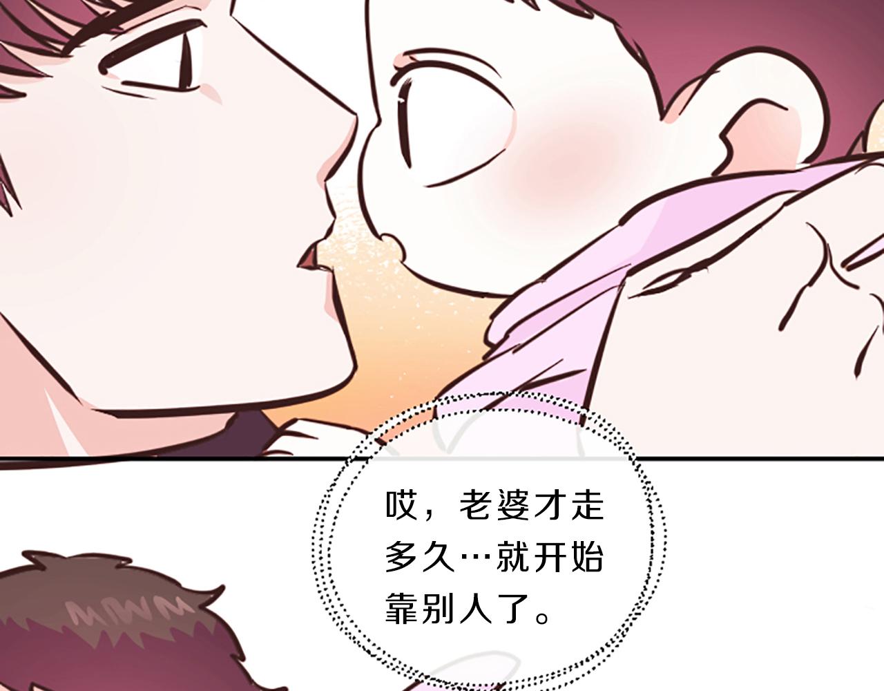 第11话 裂痕59