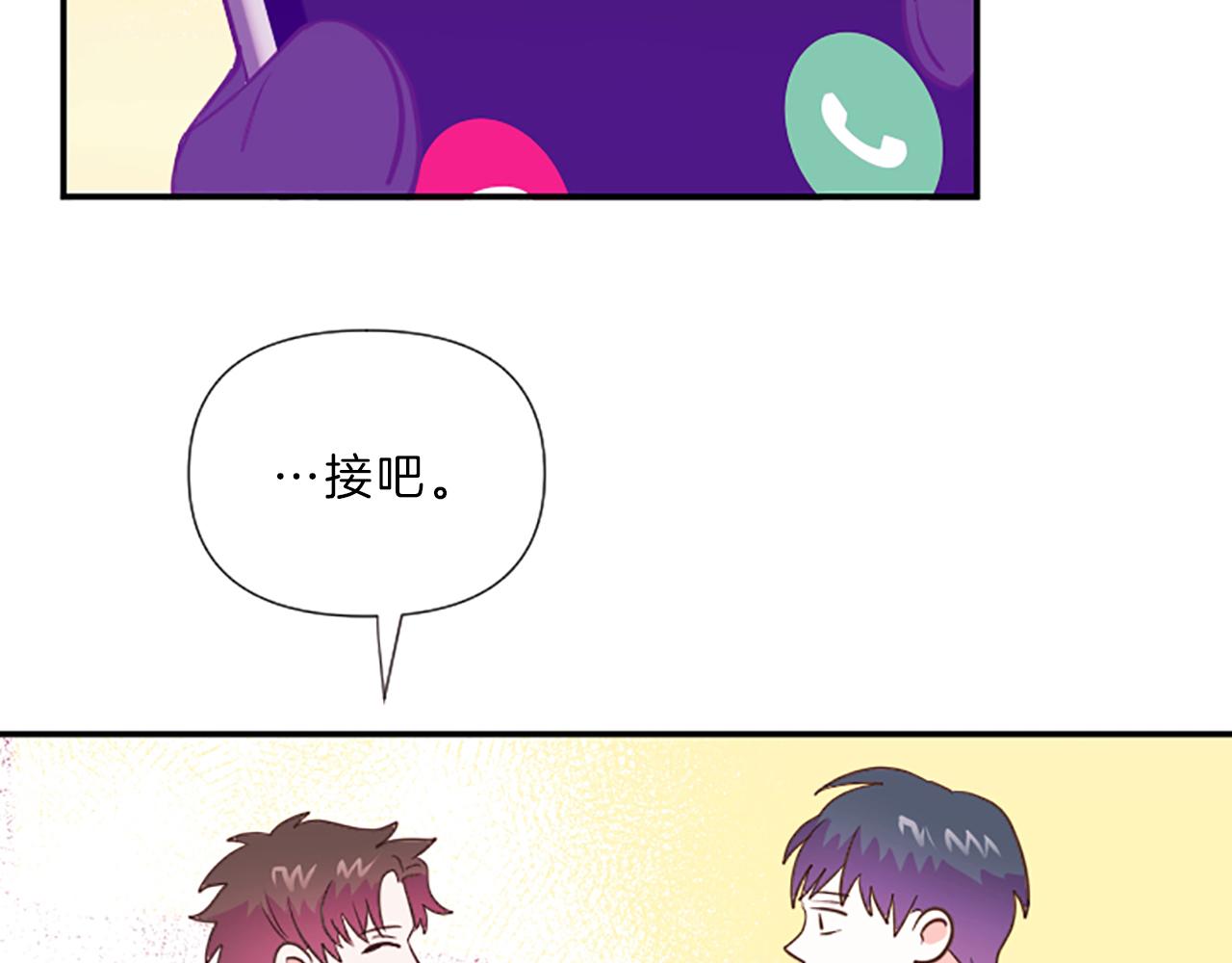 第17话 表白92