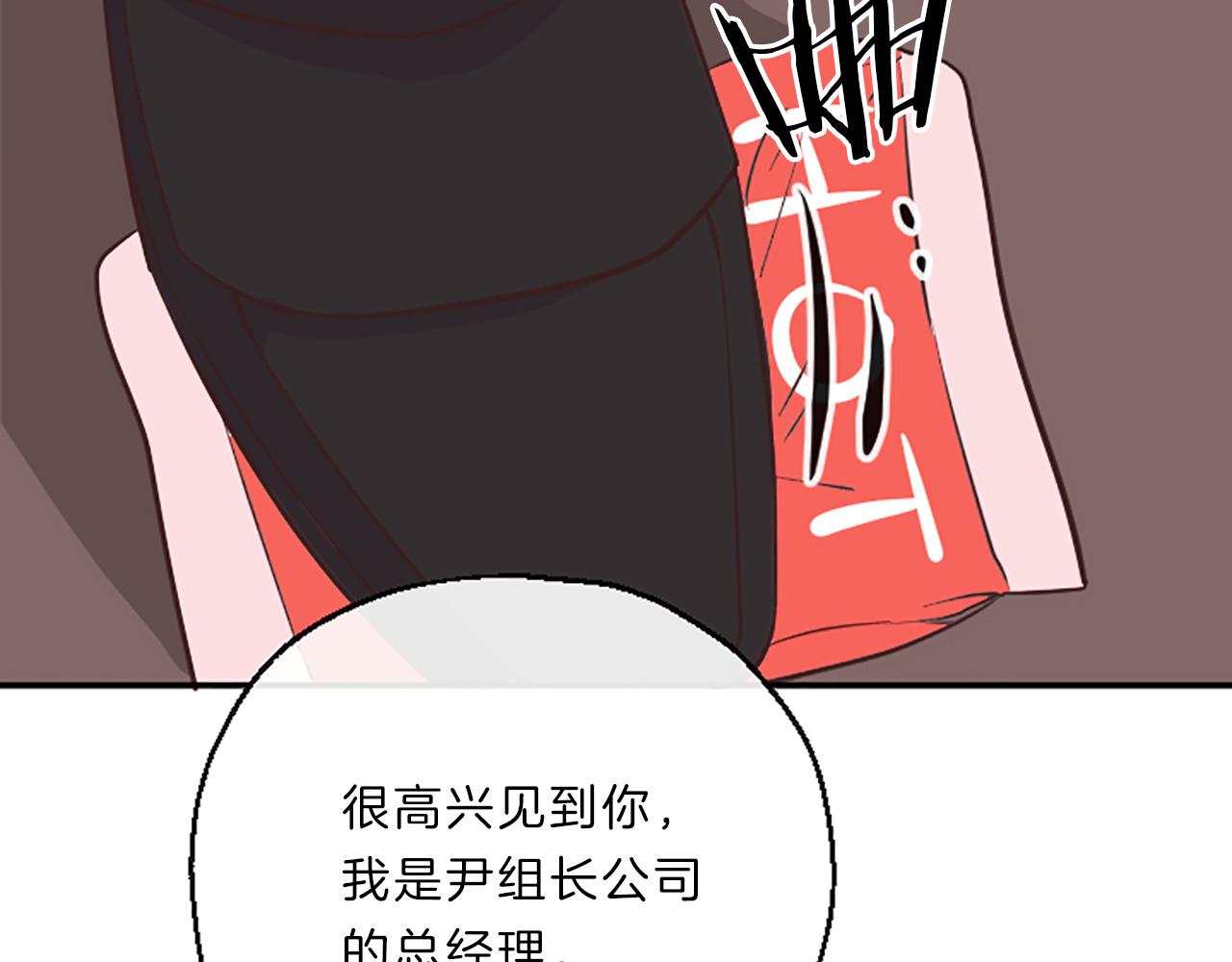 第11话 裂痕34