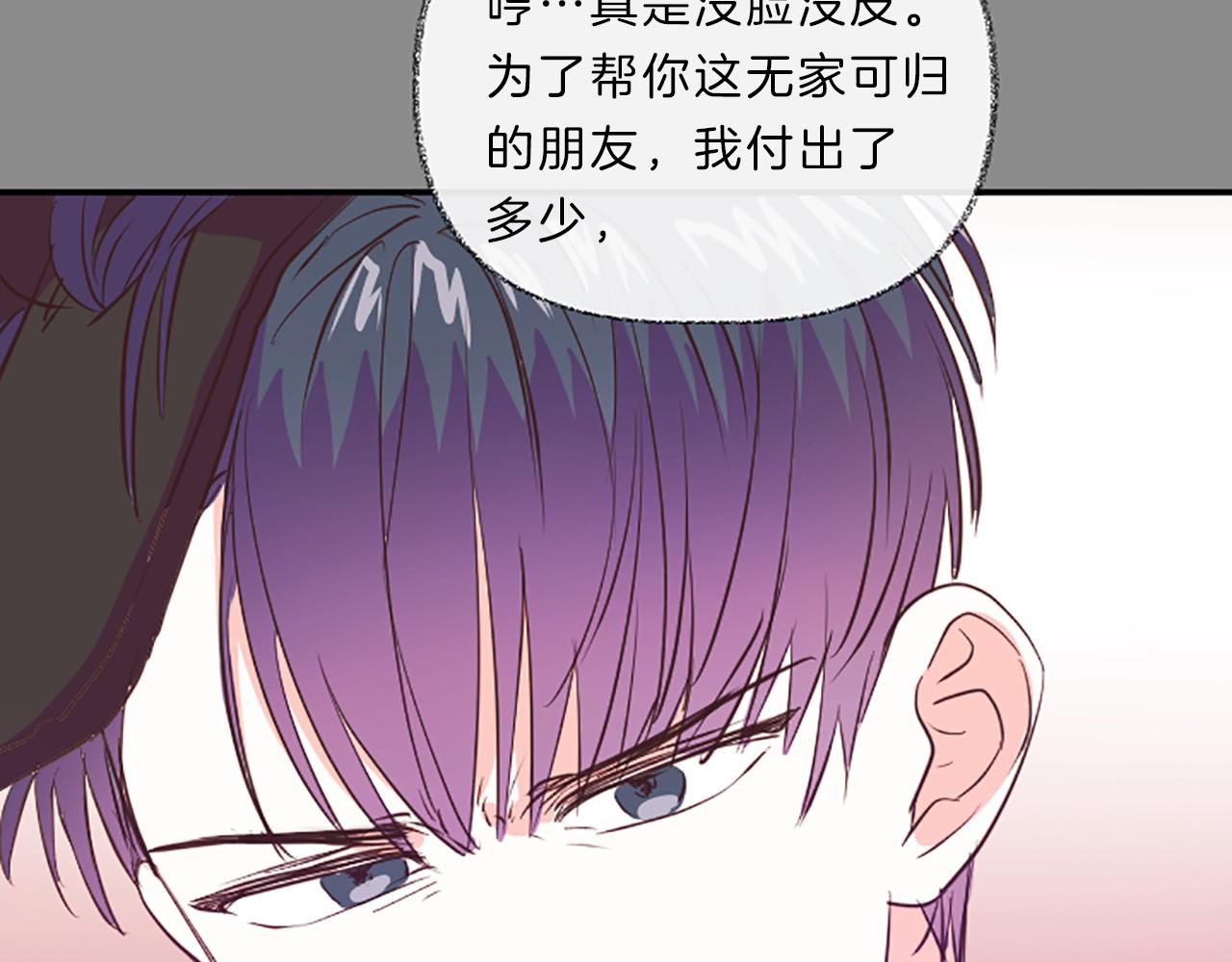 第18话 失恋72