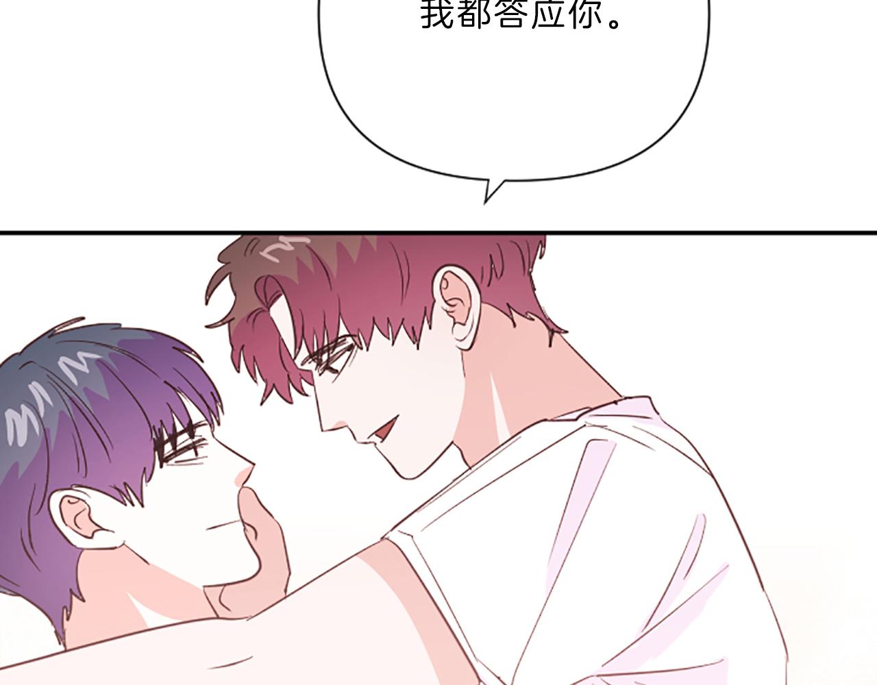 完结篇 我们的幸福之家93