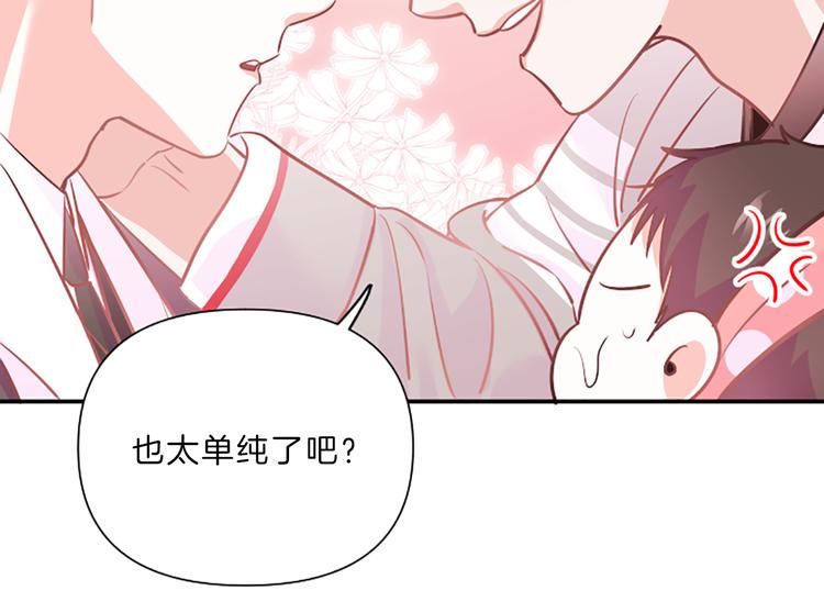 第3话 你不也喜欢麽30