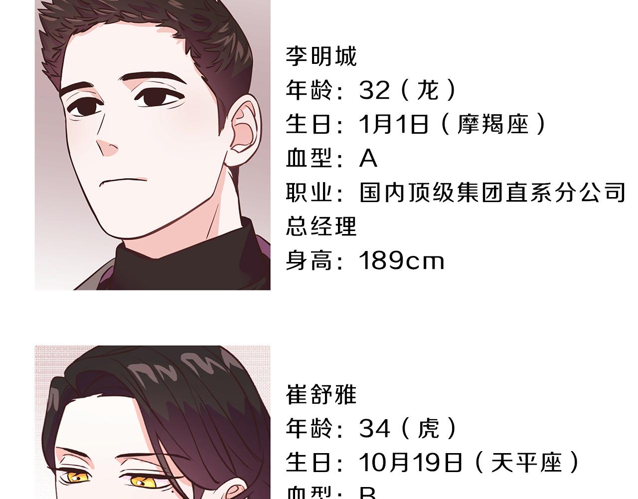 完结篇 我们的幸福之家145