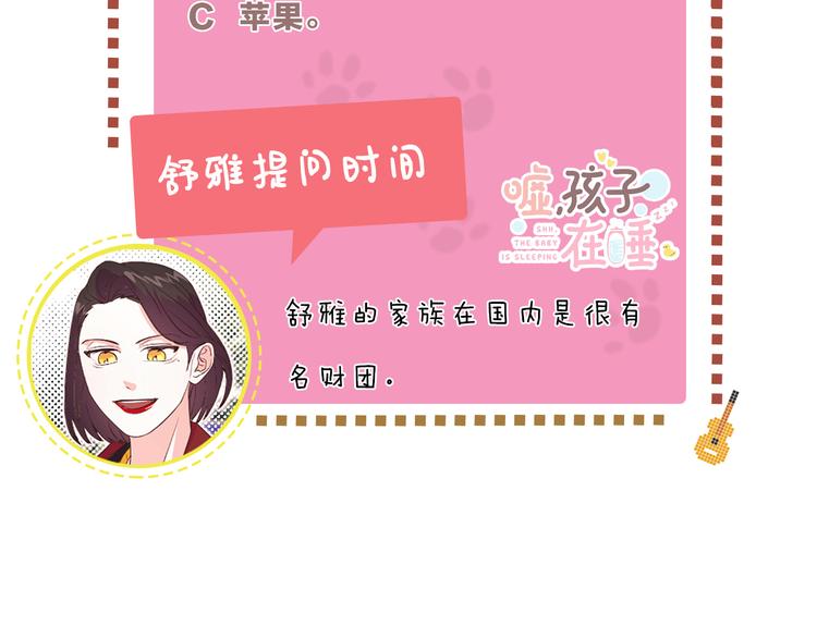 第5话 像爸爸149