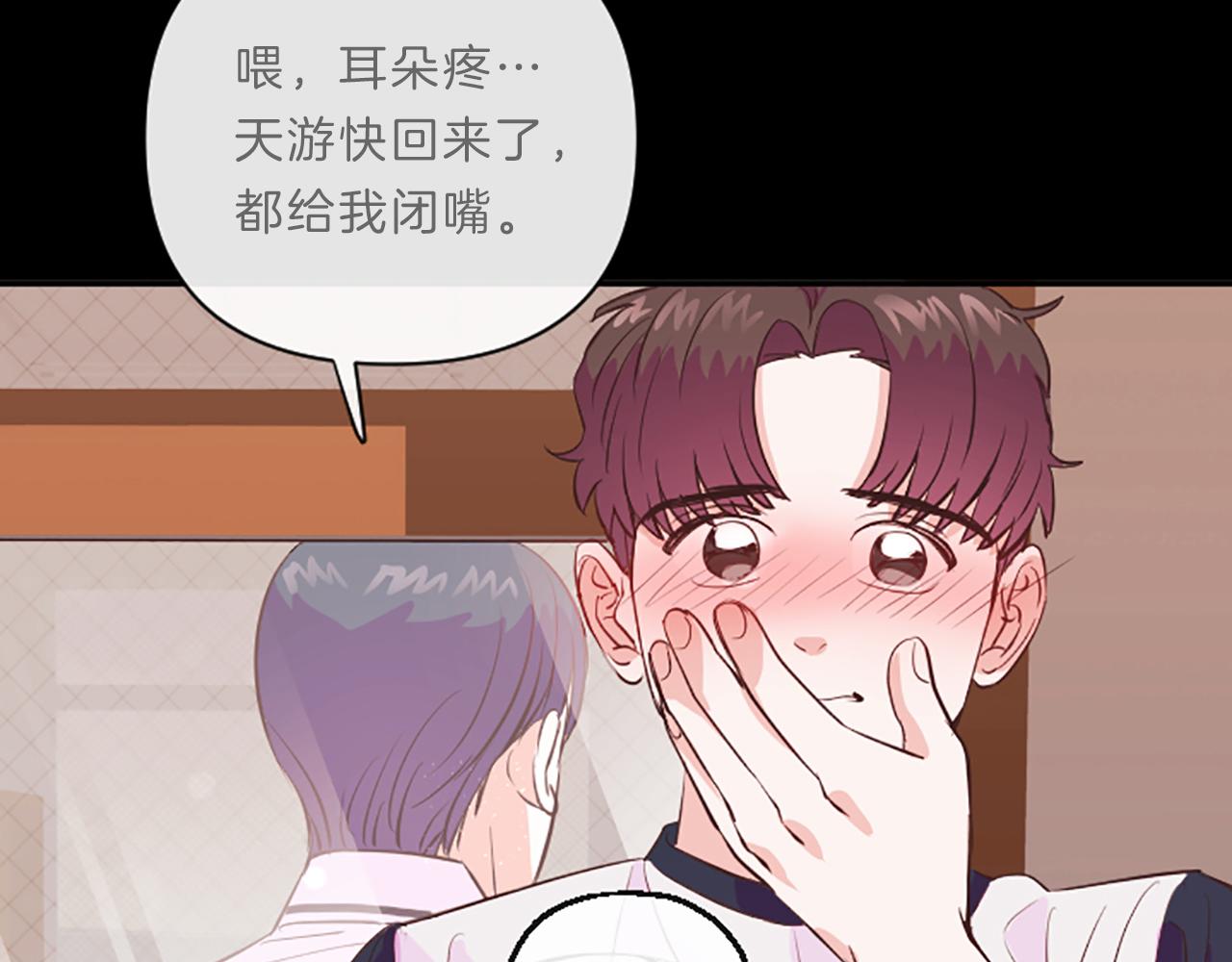 第9话 孩子的爸爸90