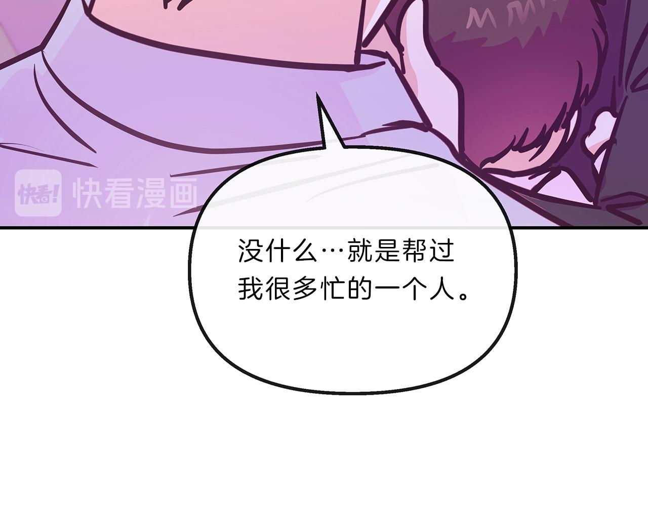 第11话 裂痕73