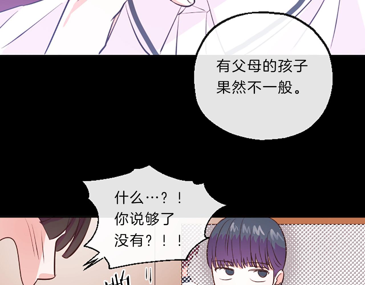 第9话 孩子的爸爸88