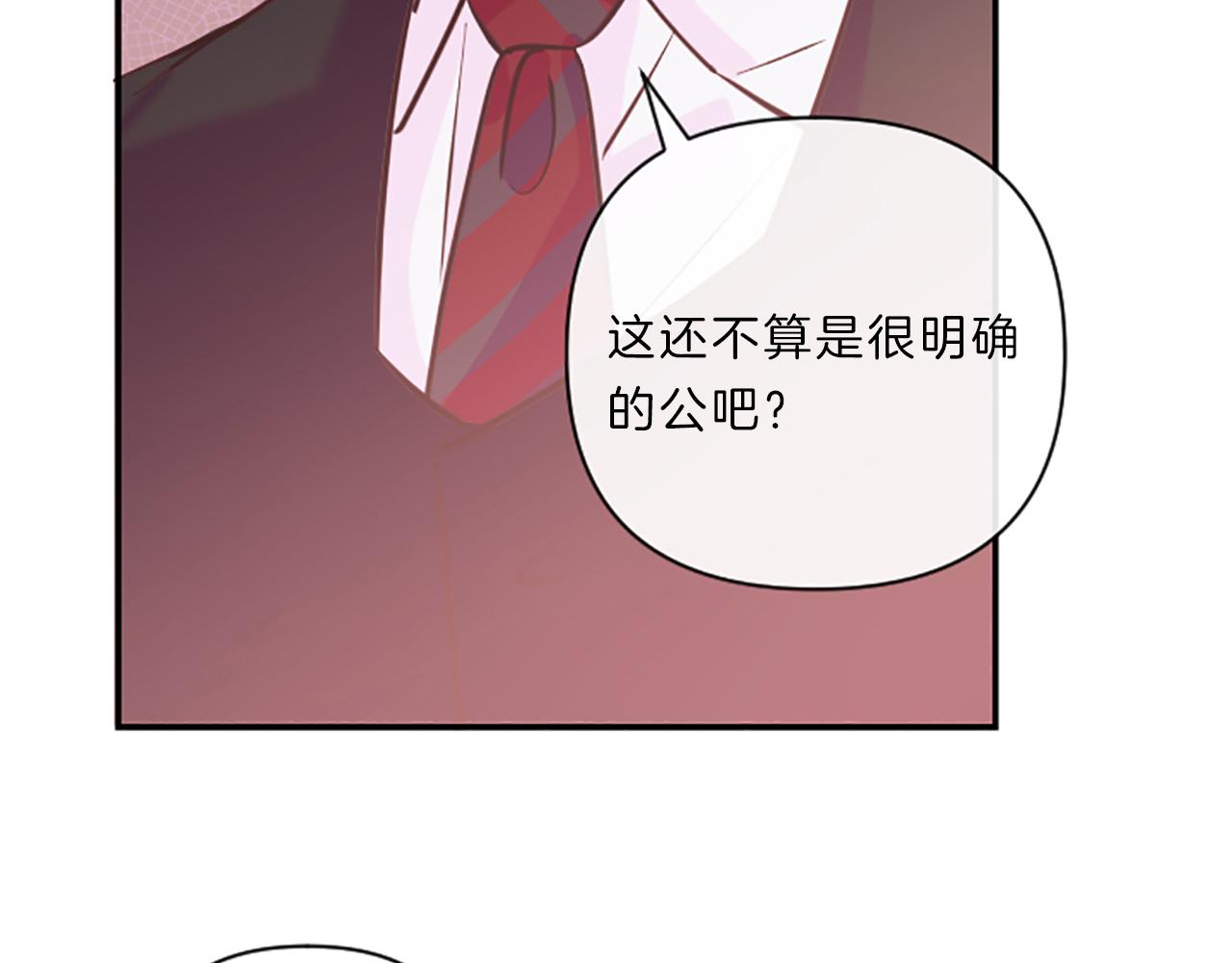 第12话 苦恼105
