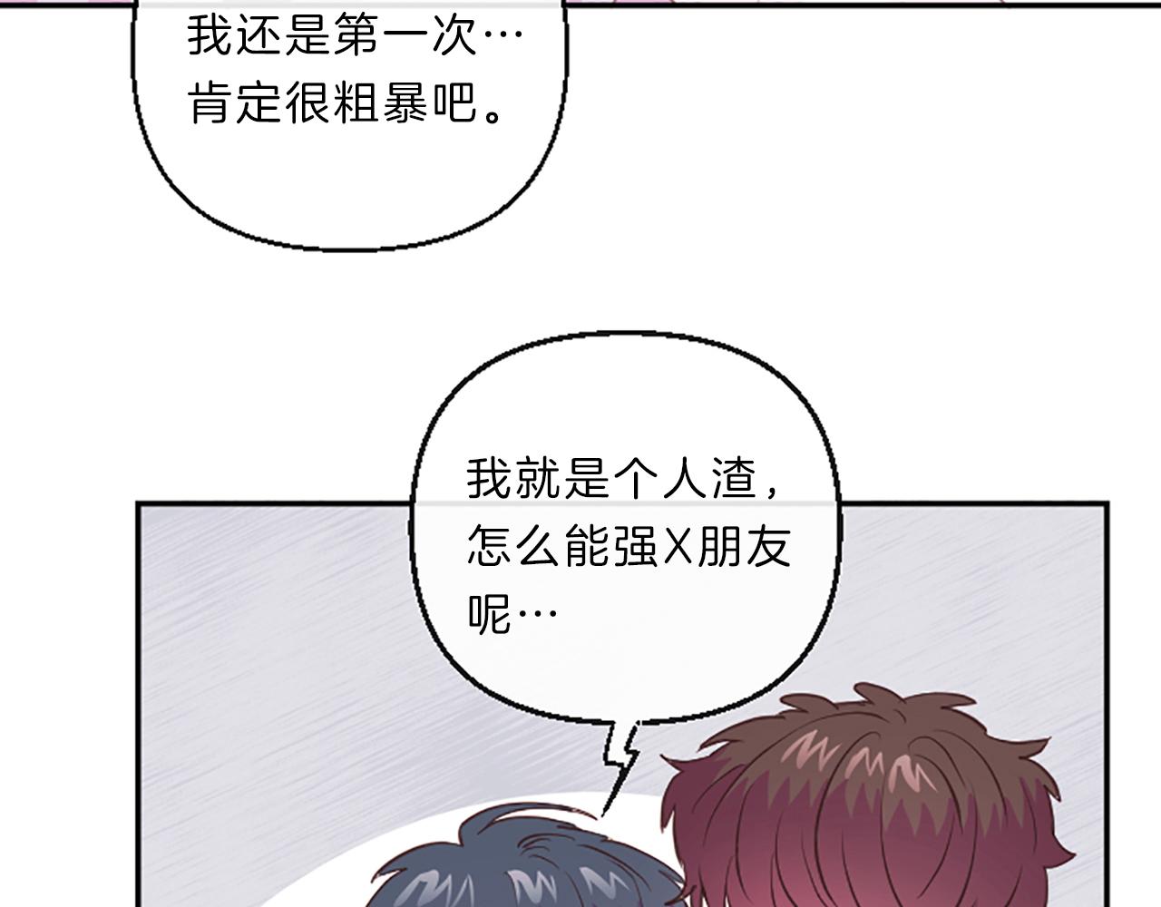 第15话 误会74