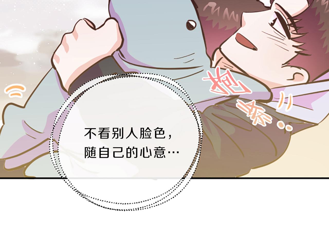 第12话 苦恼79