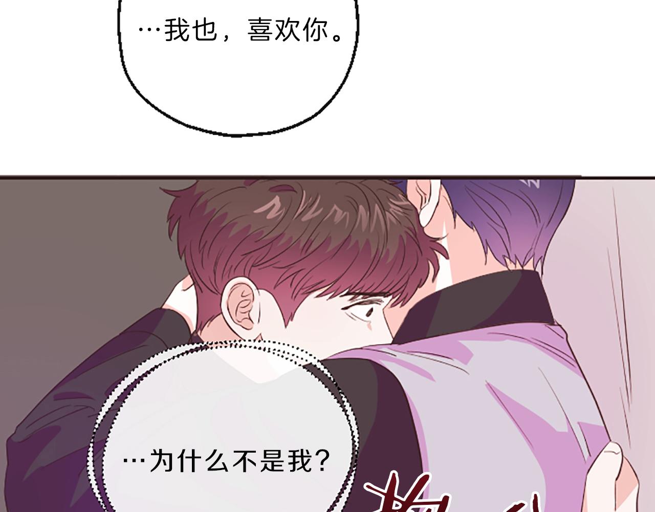 第14话 酒後吐真言92