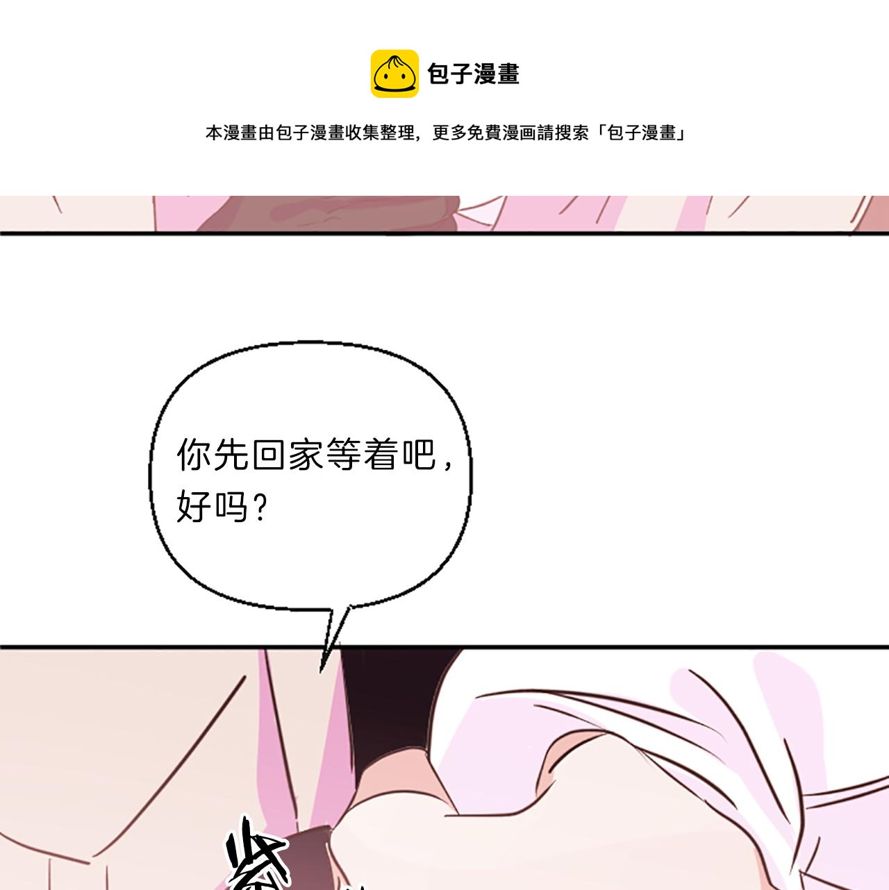 第17话 表白102