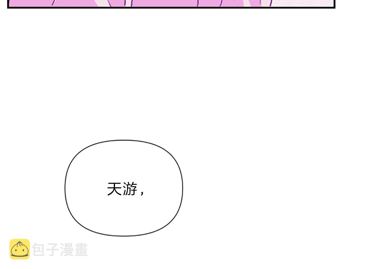第17话 表白99