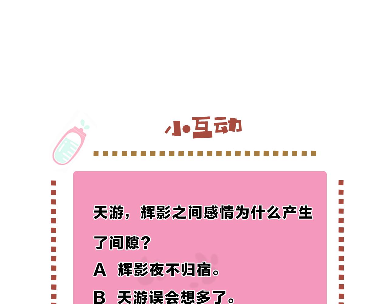 第11话 裂痕135