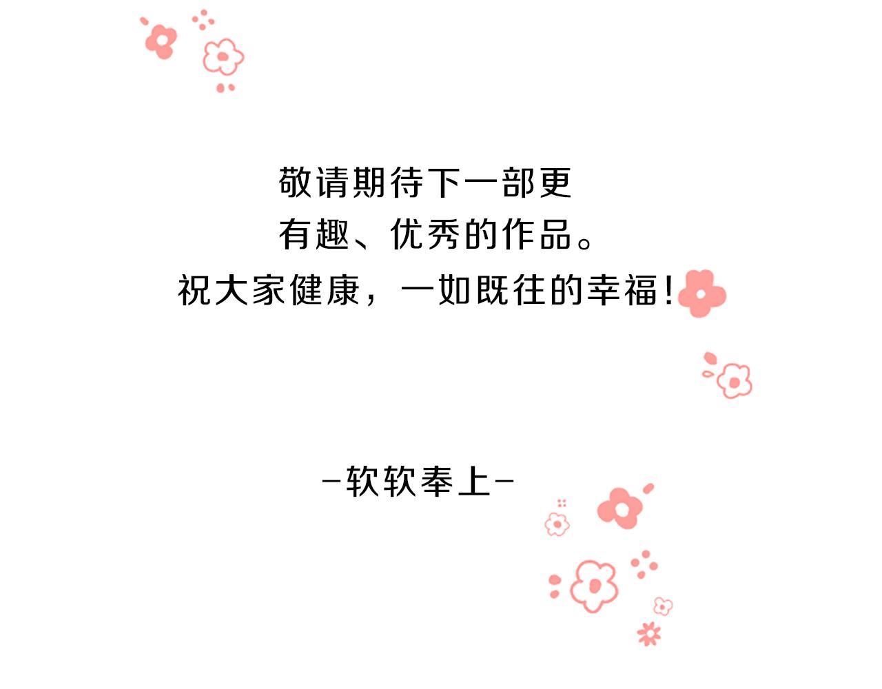 完结篇 我们的幸福之家163
