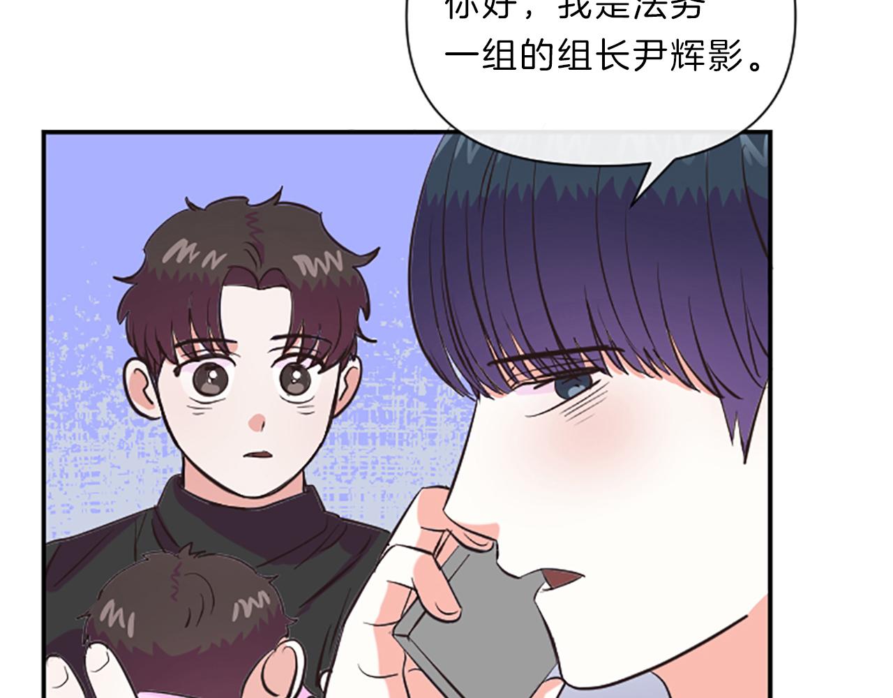 第11话 裂痕16