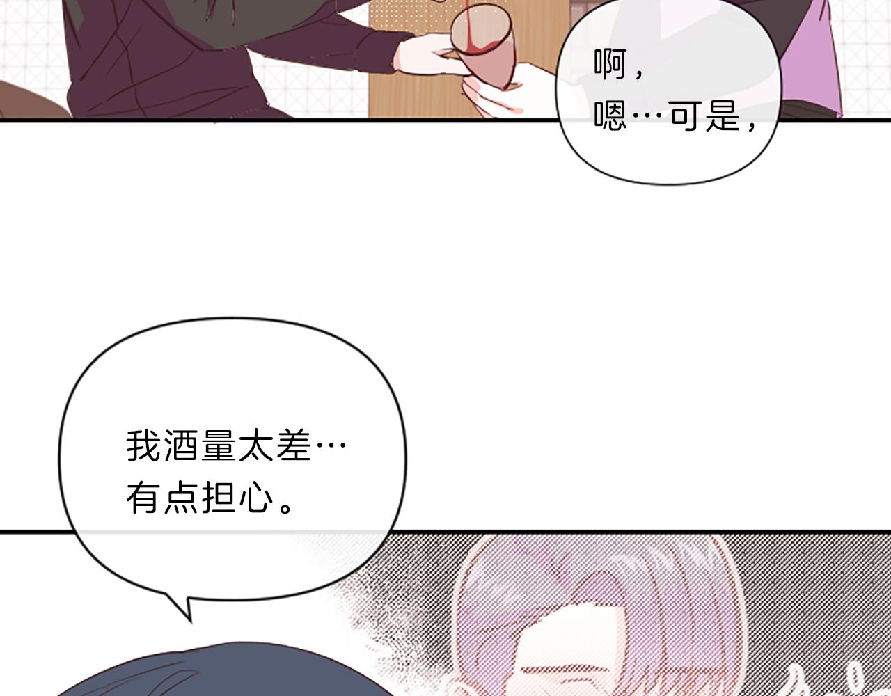 第14话 酒後吐真言47