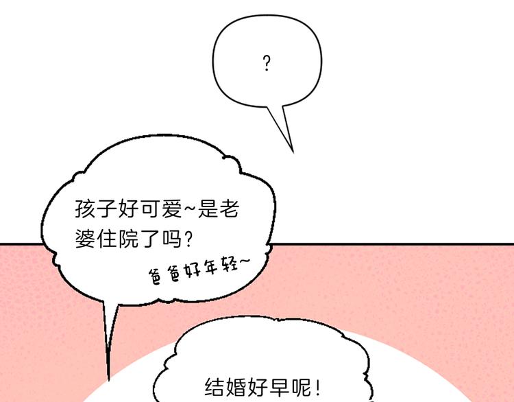 第2话 陪在我身边84
