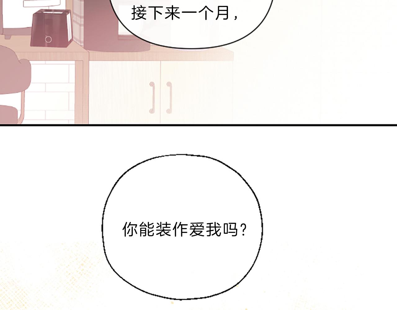 第15话 误会110