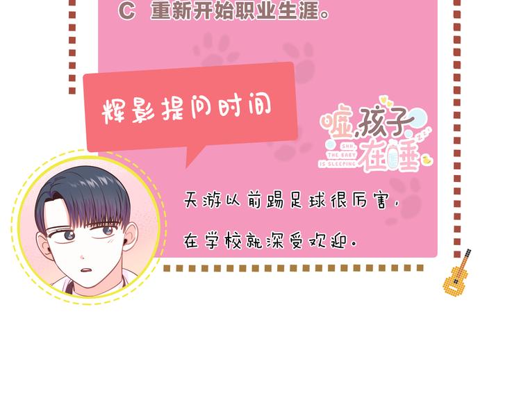 第3话 你不也喜欢麽144
