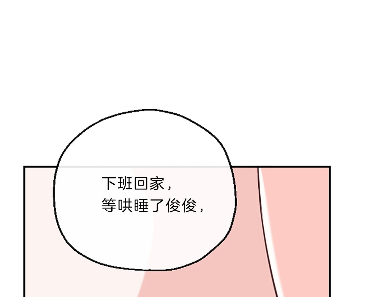 第14话 酒後吐真言9