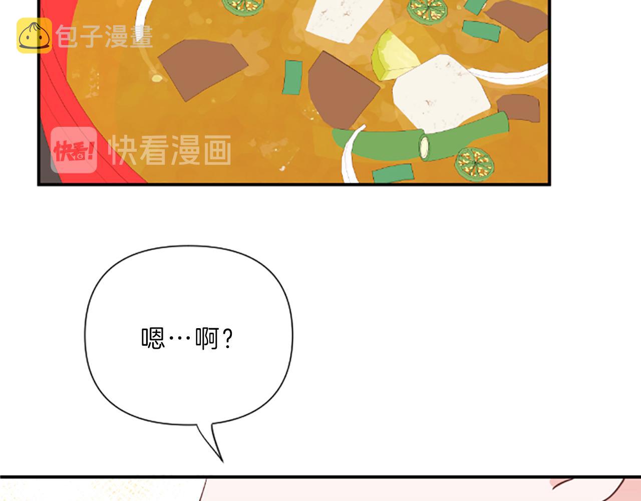 完结篇 我们的幸福之家66