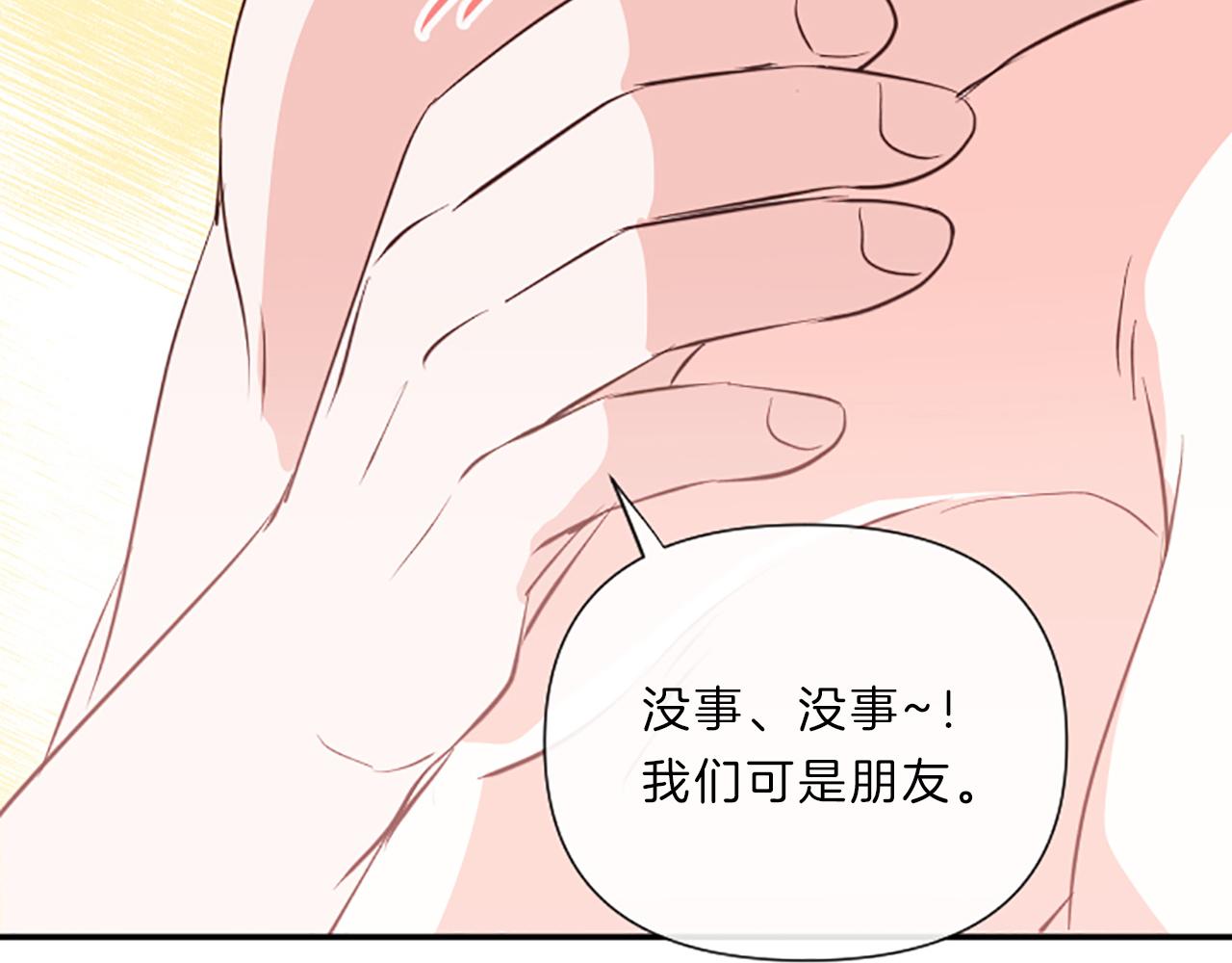 第15话 误会33
