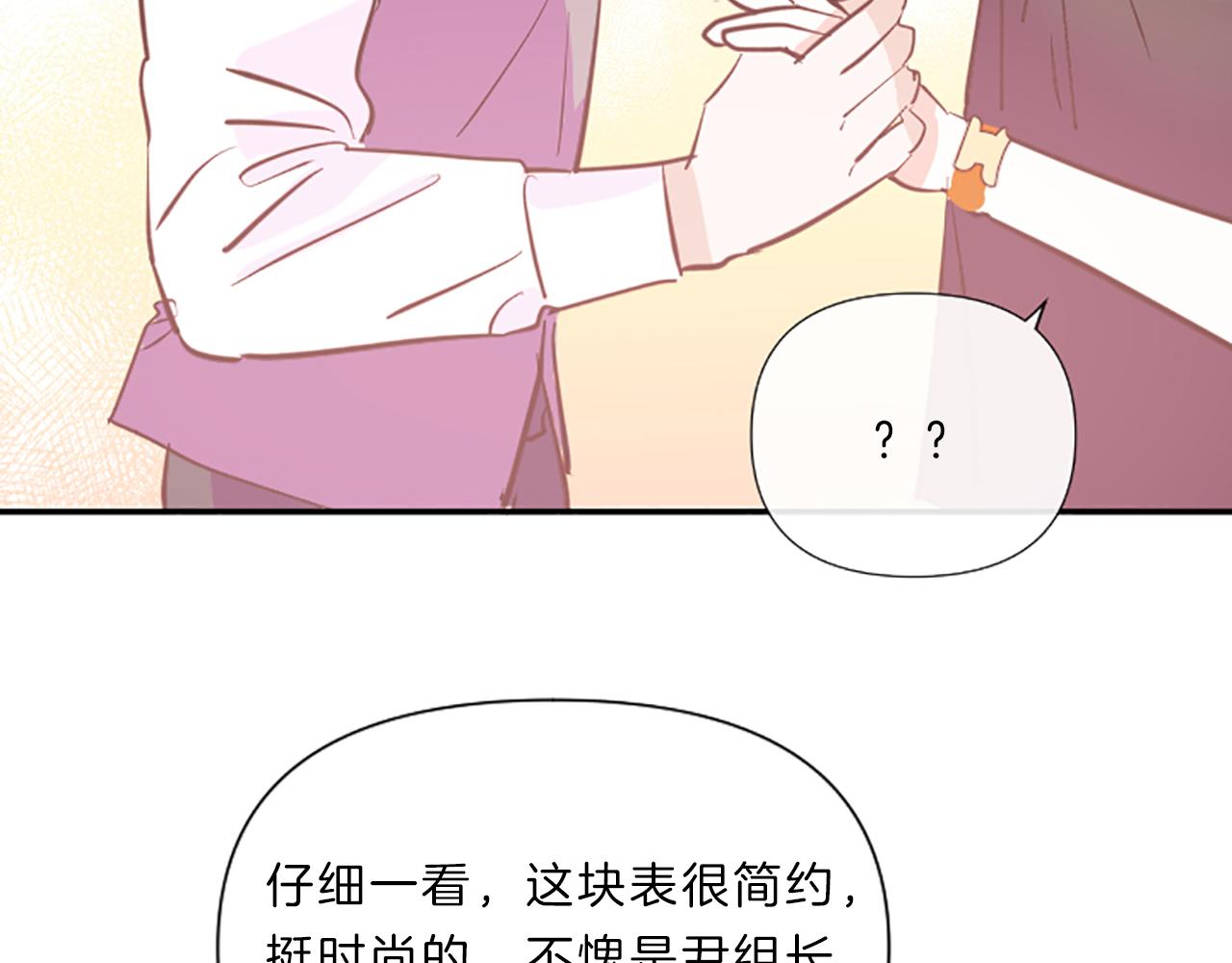 完结篇 我们的幸福之家31