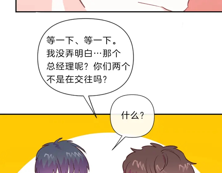 第19话 我们57