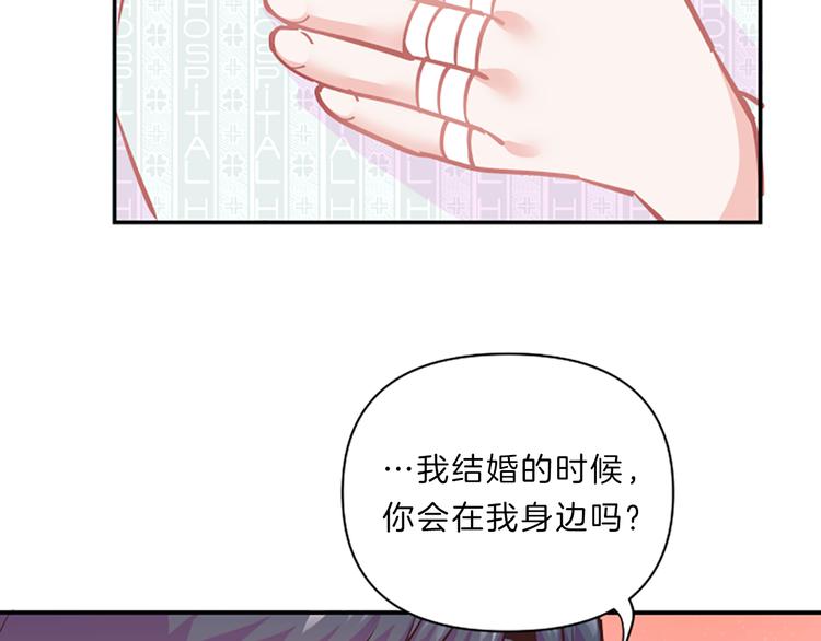 第2话 陪在我身边59