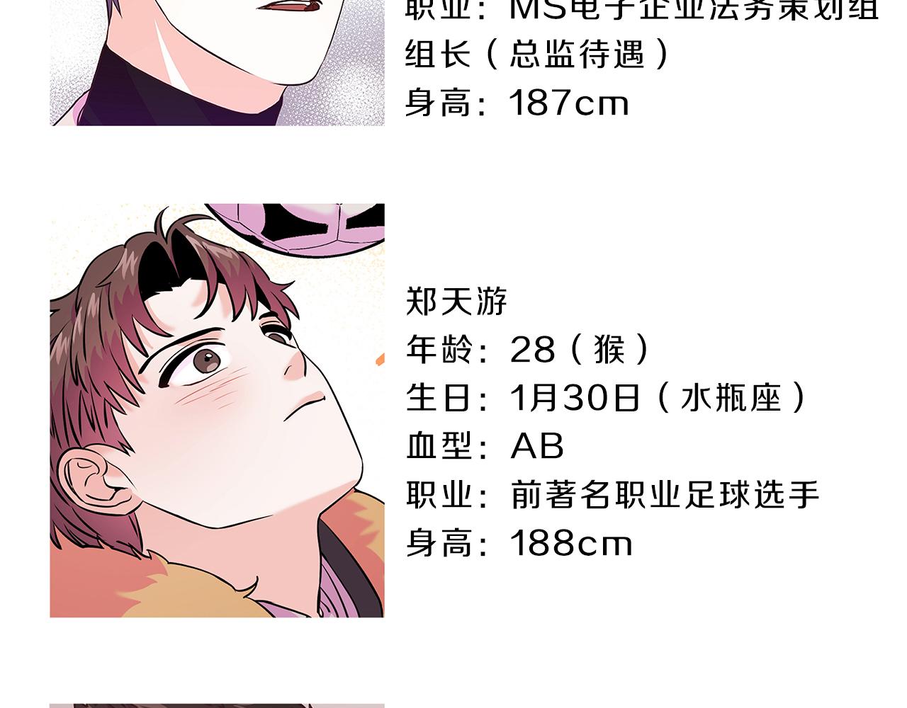 完结篇 我们的幸福之家144