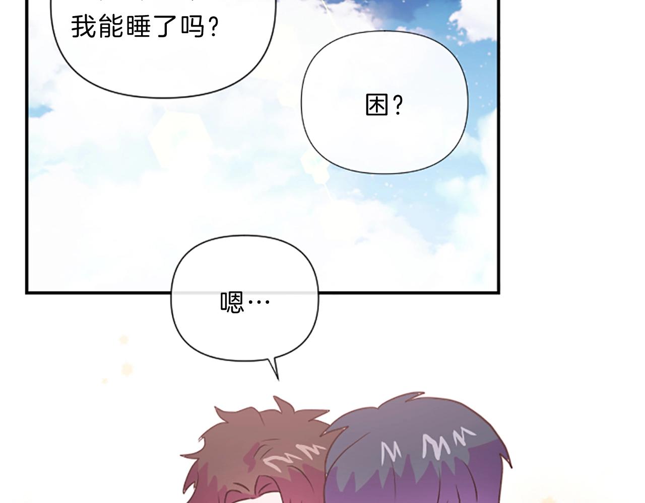 完结篇 我们的幸福之家105