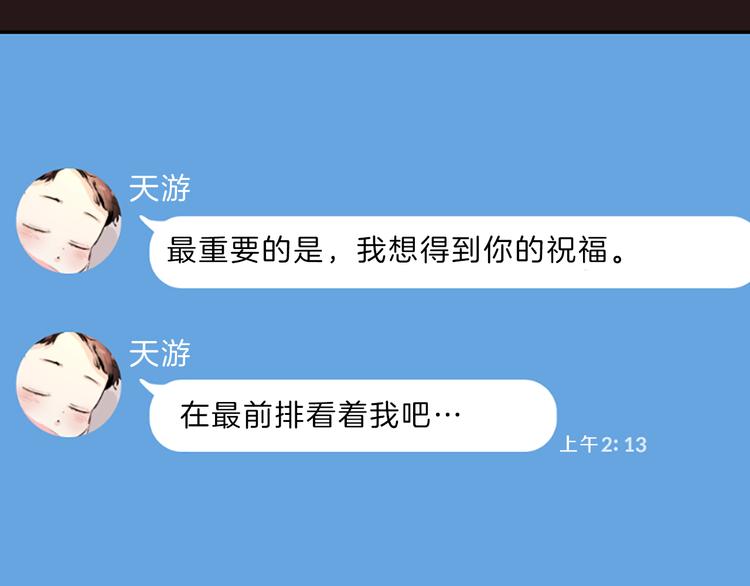 第2话 陪在我身边112